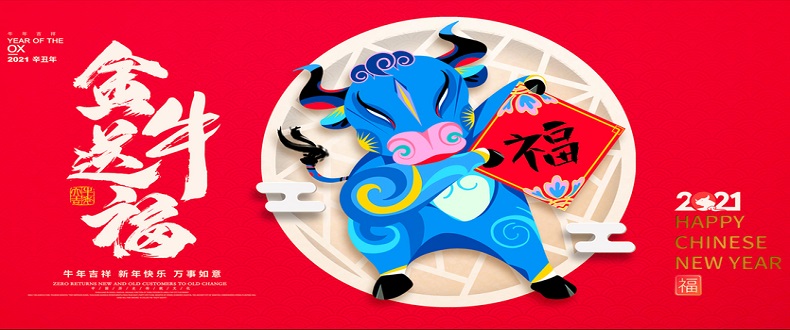 辭舊歲，迎新年，二零二一紅火些；昊至泉，品質(zhì)堅(jiān)，水上樂(lè)園真賺錢(qián)；優(yōu)規(guī)劃，善謀篇，與您合作信譽(yù)連；同創(chuàng)一片天！昊至泉與您同迎2021年！